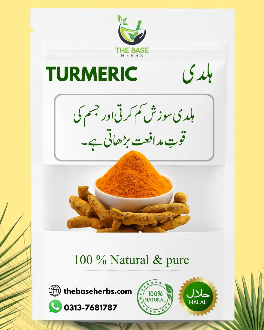 ہلدی - Natural Herbal Remedy